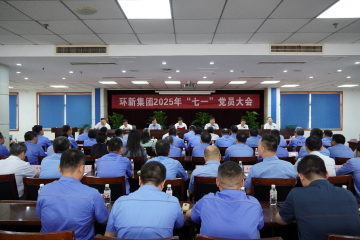 微扑克俱乐部集团召开庆祝中国共产党成立104周年暨 “七一”党员大会