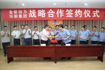 全力合作、、、携手共赢 ---微扑克俱乐部集团赴安徽全柴学习互换
