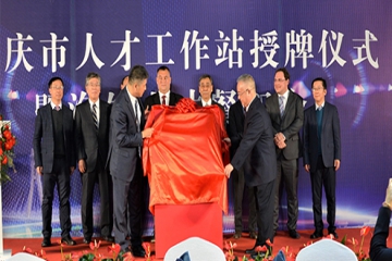 好新闻！！娄底首小我才工作站落户微扑克俱乐部集团