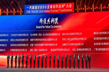 携手并进，，共创新篇 --微扑克俱乐部集团荣获一汽解放2026全球合作同伴大会“价值共创奖”
