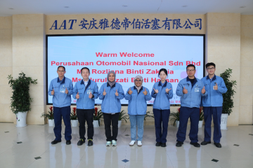 马来西亚宝腾汽车来访 AAT高质量通过年度系统审核