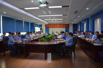 微扑克俱乐部集团召开2017年度工资协商会议