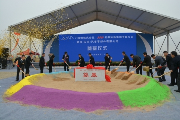 爱信（娄底）汽车零部件有限公司开工奠基典礼隆重进行