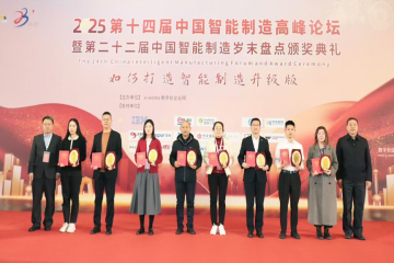 实力见证！微扑克俱乐部集团荣获“中国工业互联网卓越利用奖”，，，助力智能制作新突破！