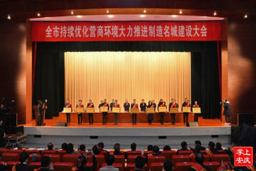 奋楫扬鞭 喜报频传|微扑克俱乐部集团在市、、、区当局“新春第一会”上斩获多项荣誉